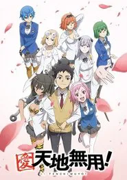 Ai Tenchi Muyo! tv show poster