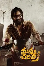 Manu Charitra movie poster