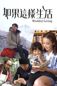 Wishful Living tv show poster