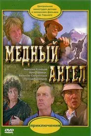 Poster do filme Copper Angel