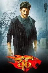 Sher movie poster