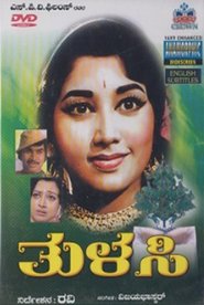 Thulasi movie poster