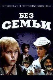 Poster do filme Without Family