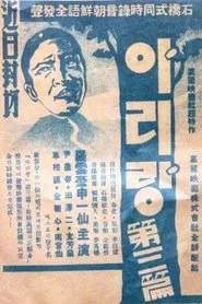 Poster do filme Arirang 3