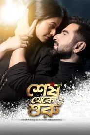 Poster do filme Shesh Theke Shuru