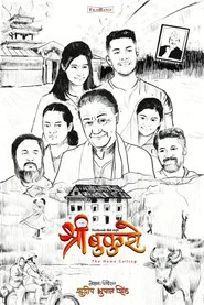 Shree Bukuro : The Home Calling movie poster