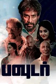 Powder movie poster