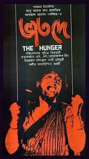 Bhat Dey movie poster