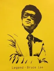 Poster do filme The Brilliant Life of Bruce Lee
