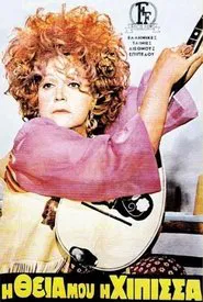 My Aunt the Hippie movie poster