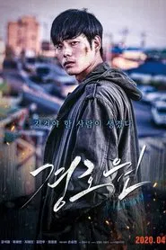 Bodyguard movie poster