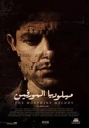 The Morphine Melody movie poster