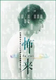 White Panic movie poster