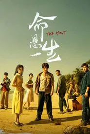 Poster da série The Hunt