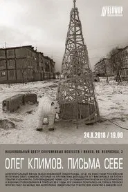 Oleg Klimov. Letters to Myself movie poster