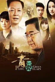 Poster da série Green Porcelain