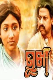 Bhookha movie poster