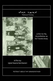A film for my Grandfather as He travels away movie poster