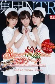 S1 15th Anniversary Special Featuring Big Stars. Part 2. Group Cuckold. 3 Student Nurses Are GangBanged Together ~We Were Fucked By Perverted Doctors At A BBQ Party~ movie poster