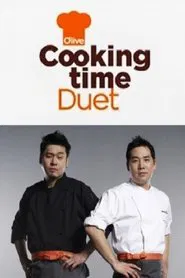 샘과 레이먼의 올리브 쿠킹타임 듀엣 tv show poster