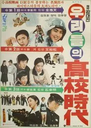 Our High School Days movie poster