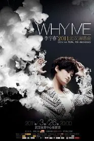 李宇春 2011 WhyMe 武汉演唱会 movie poster