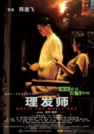 The Music Box movie poster