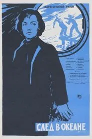 Footprint in the Ocean movie poster