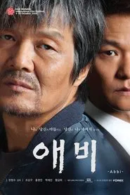 Twisted Daddy movie poster