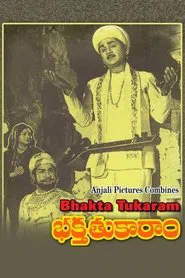 Bhakta Tukaram movie poster