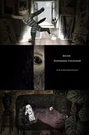 Wolf Vasya movie poster