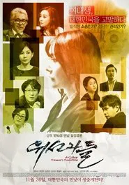 The Hypocrites movie poster