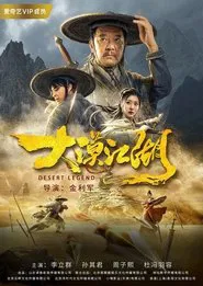 Poster do filme Desert Legend