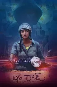 W/O Ram movie poster