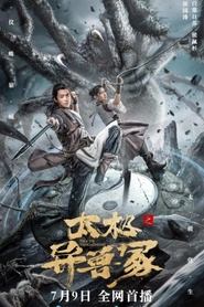 Taichi's Beast Mound movie poster