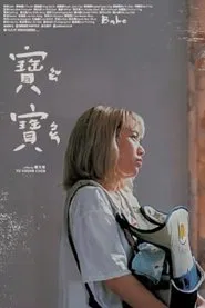 Babe movie poster
