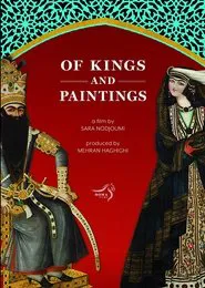 Poster do filme Of Kings and Paintings