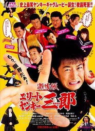 Elite Yankee Saburo tv show poster