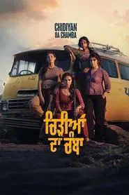 Chidiyan Da Chamba movie poster