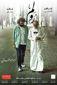Rollem movie poster