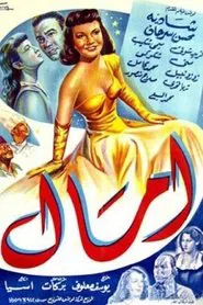 Amal movie poster