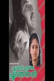 Poovinu Puthiya Poonthennal movie poster