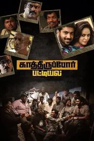 Kathiruppor Pattiyal movie poster