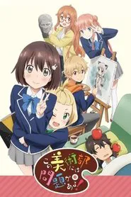 This Art Club Has a Problem! tv show poster