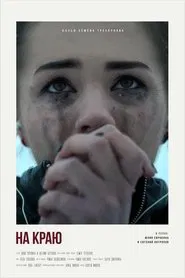 Poster do filme On The Edge