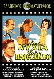 One Night in Heaven movie poster