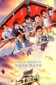 Twenty-Four Hours tv show poster