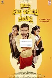 Kshamisi Nimma Khaatheyalli Hanavilla movie poster