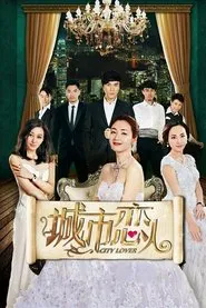 City Lover tv show poster