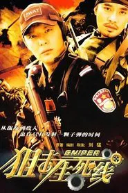 Sniper tv show poster